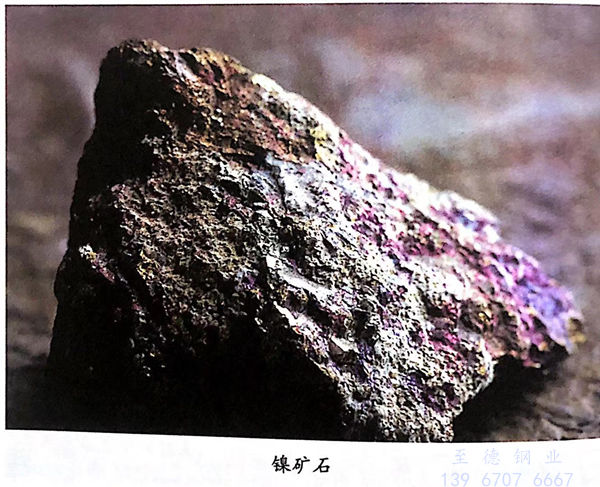 鎳礦石.jpg 鎳礦石.jpg
